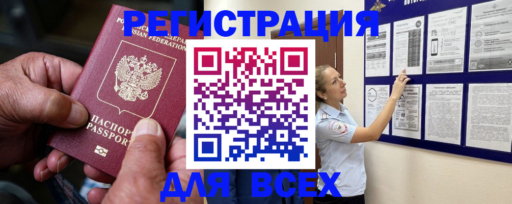 прописка для школы в Волгограде