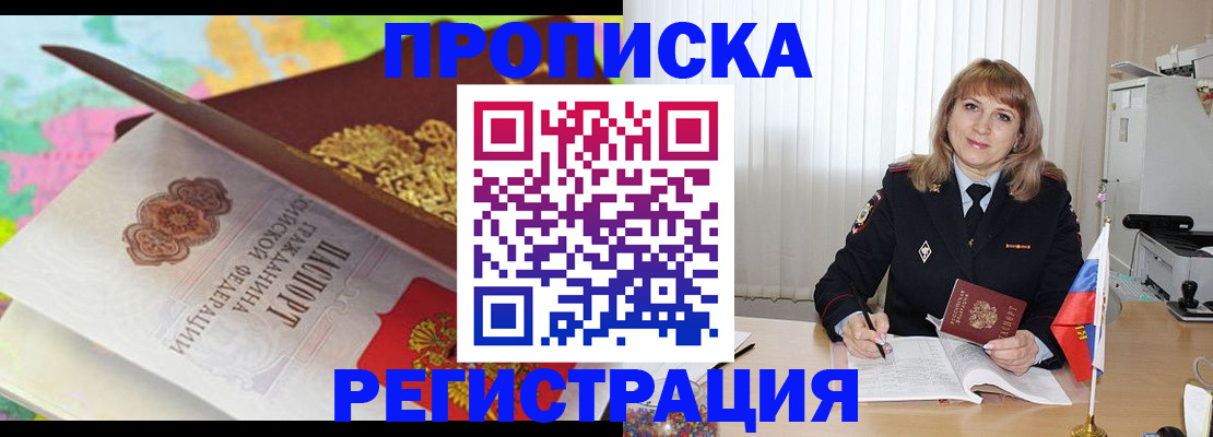 временная регистрация 2025 в Волгограде